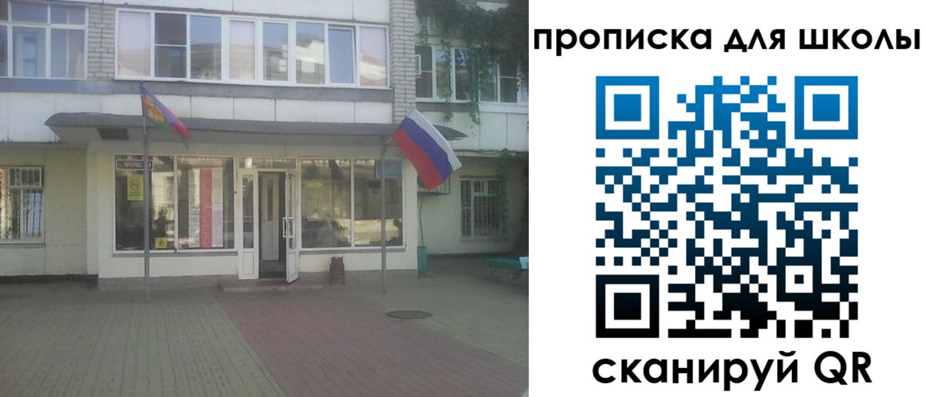 временная регистрация недорого в Апшеронске