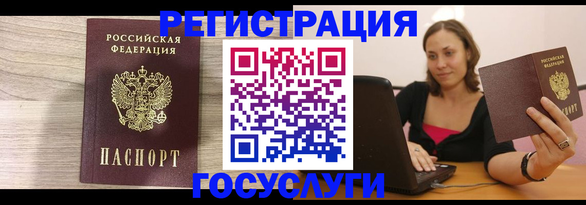 прописка 2025 в Апшеронске