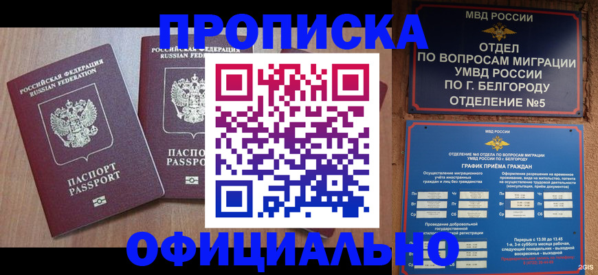 найти адрес прописки в Апшеронске