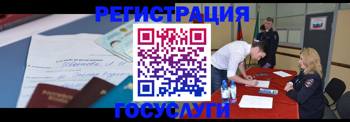 прописка иностранных граждан в Апшеронске