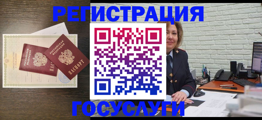 временная регистрация надежно в Апшеронске