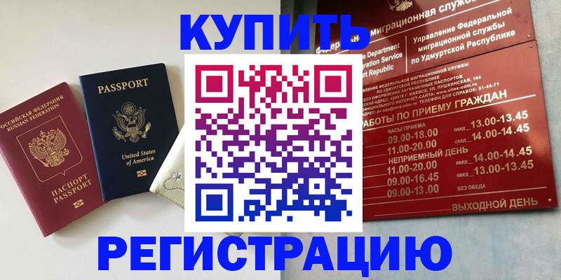 прописка поиск в Апшеронске