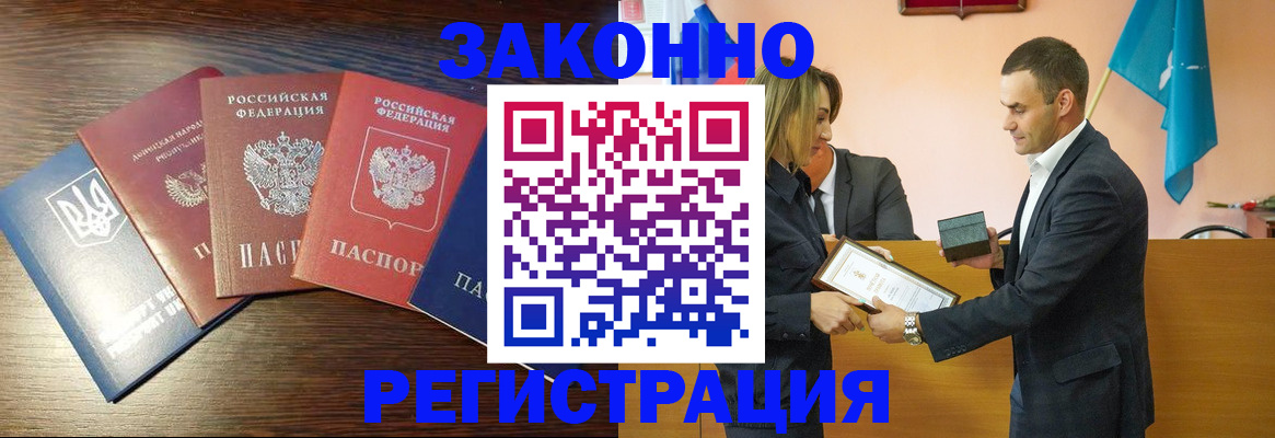 пропишу в квартире в Апшеронске